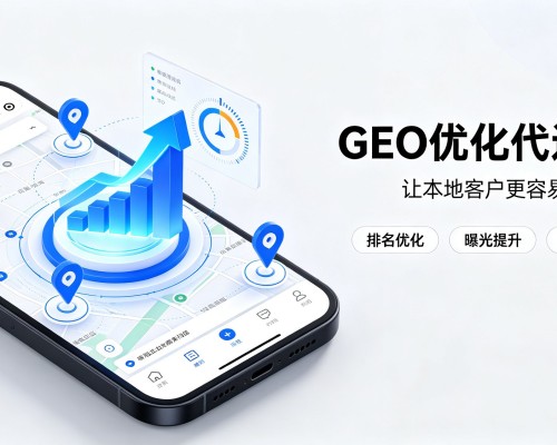 泰来GEO优化