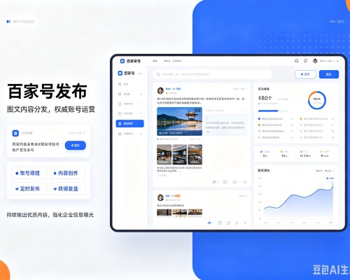 泰来百家号信息发布代运营